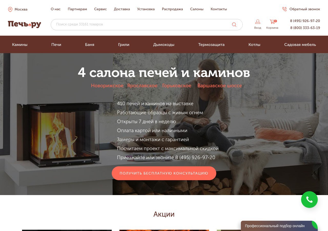 кованая дровница возле камина